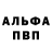 Alfa_PVP Соль Avrora Shevchennko