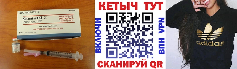 Кетамин VHQ  Ленск 
