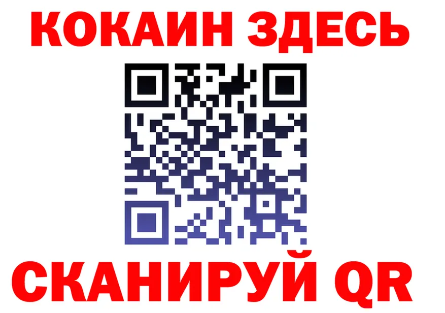 ГЕРОИН белый ONION маркетплейс omg Ленск