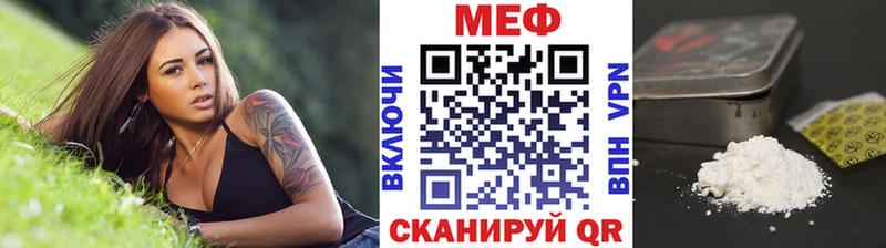 Меф мяу мяу мука Ленск