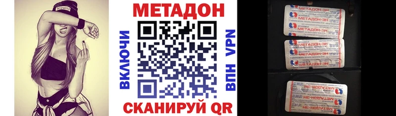 МЕТАДОН VHQ  Ленск 